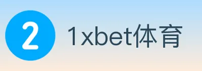 1xbet体育 logo